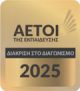 aetoi-2025_120